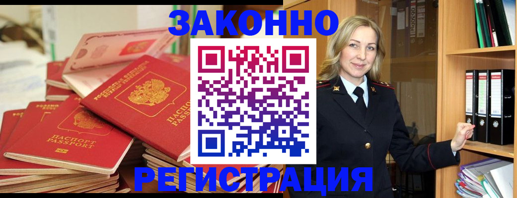 прописка паспорт в Малоярославце