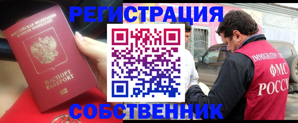 временная регистрация для всех в Малоярославце