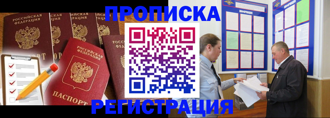 где прописаться в Малоярославце