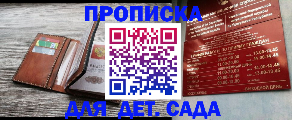 прописка поиск в Малоярославце