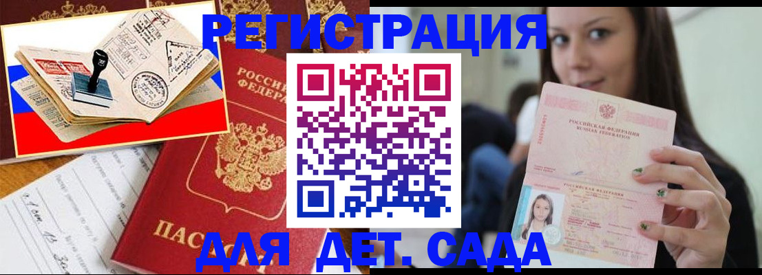 временная регистрация для всех в Малоярославце